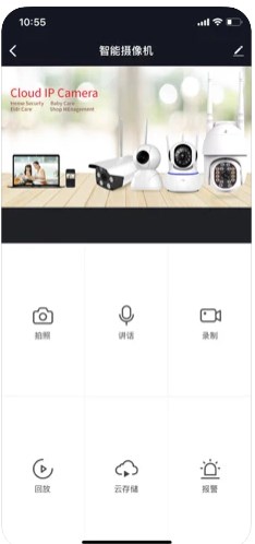 FNKvision摄像头app最新版下载v1.0