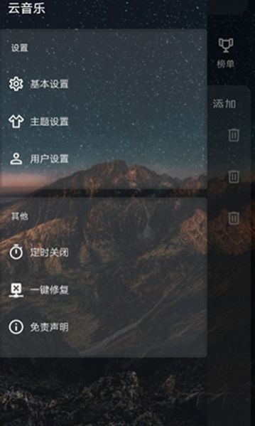 云音乐免费下载软件v3.0.2