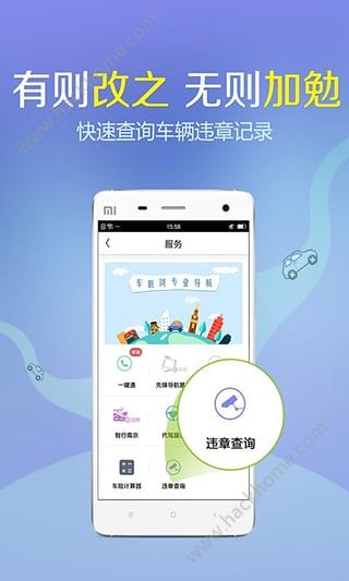 凯德利导航app升级版下载v8.3