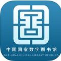 国家数字图书馆最新版本app下载v6.1.7