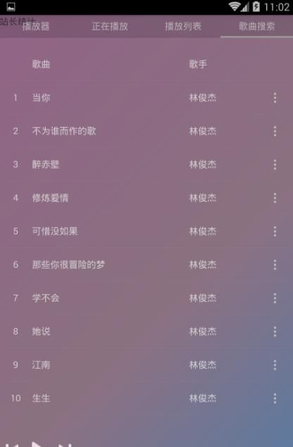 未来云音乐官方app下载手机版v1.2