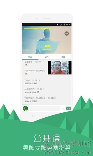 对啊课堂手机版app下载v5.9.8