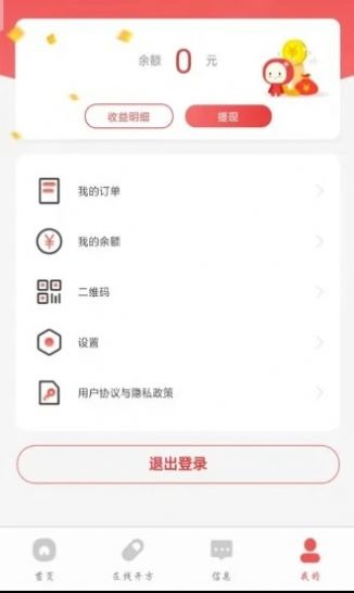 红小豆医生APP软件官方版v2.3.0