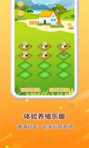 稻草人农场领红包福利版v1.0.3