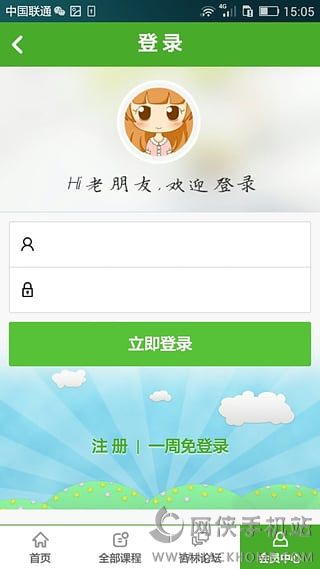 杏林学堂官网app下载手机版v5.16.4