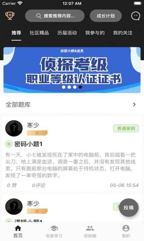 迷灵app官方版v1.0.0