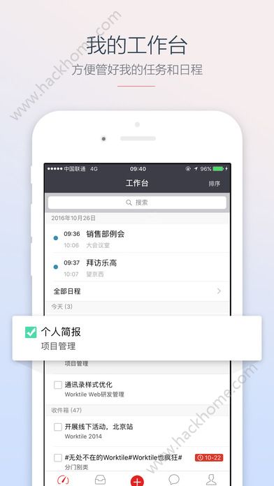 Worktile 基础版客户端官网版下载v3.17.2