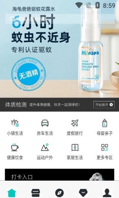 奥式生活app安卓版下载v1.0.0