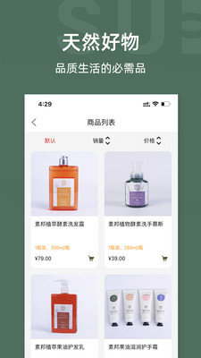 素邦生活app手机版软件v1.1.2