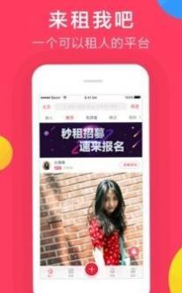 共享女友最新版app下载安装v1.1.1