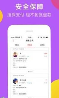 共享女友最新版app下载安装v1.1.1