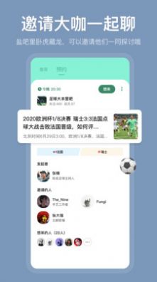 盐吧app最新手机版下载v2.0.2