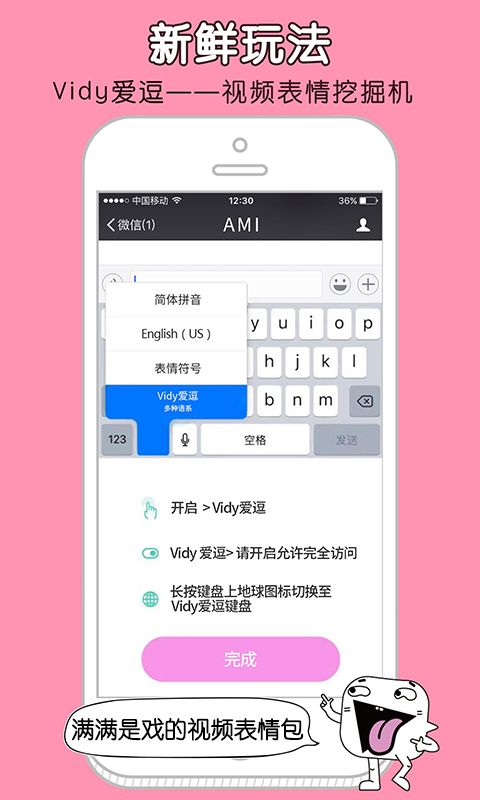 Vidy爱逗iOS苹果版app下载手机版v1.4.5