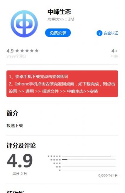 中峰生态兼职app官方下载v1.0