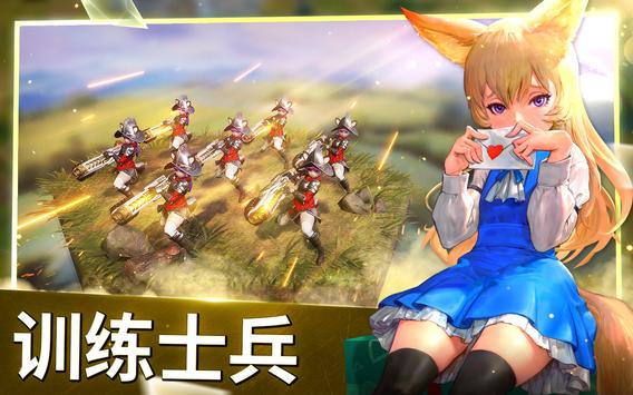 Tera Endless War国际版中文游戏下载v1.0