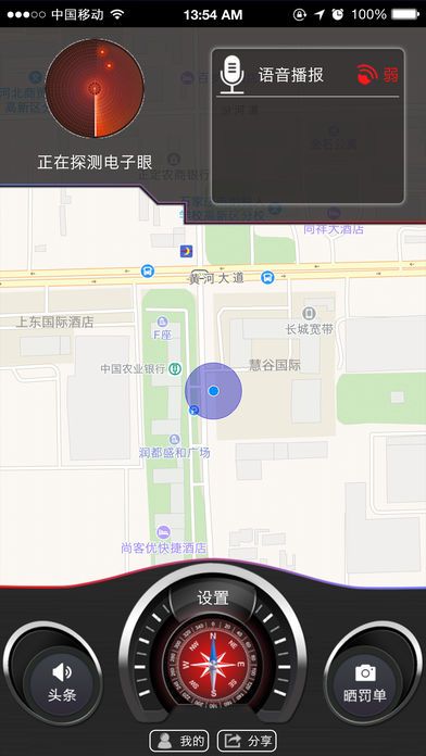 灵狗行车记录仪官方app软件下载v1.0