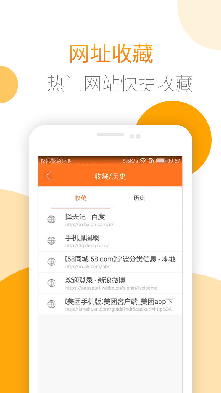 极速GO手机版app官方下载v1.0.3