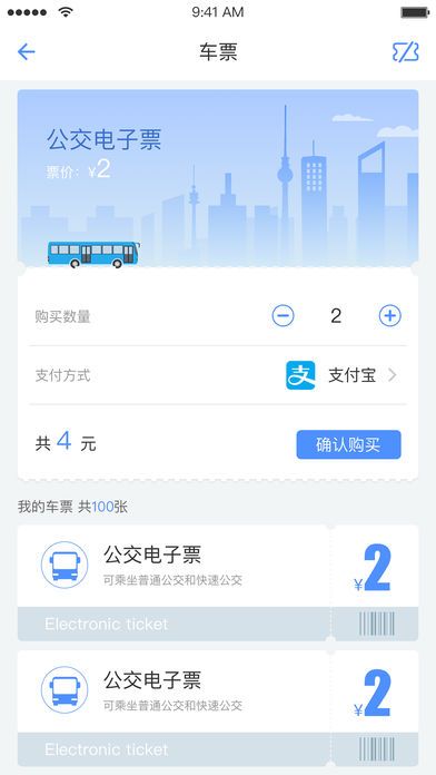 大元云公交官方app手机版下载v1.0.1