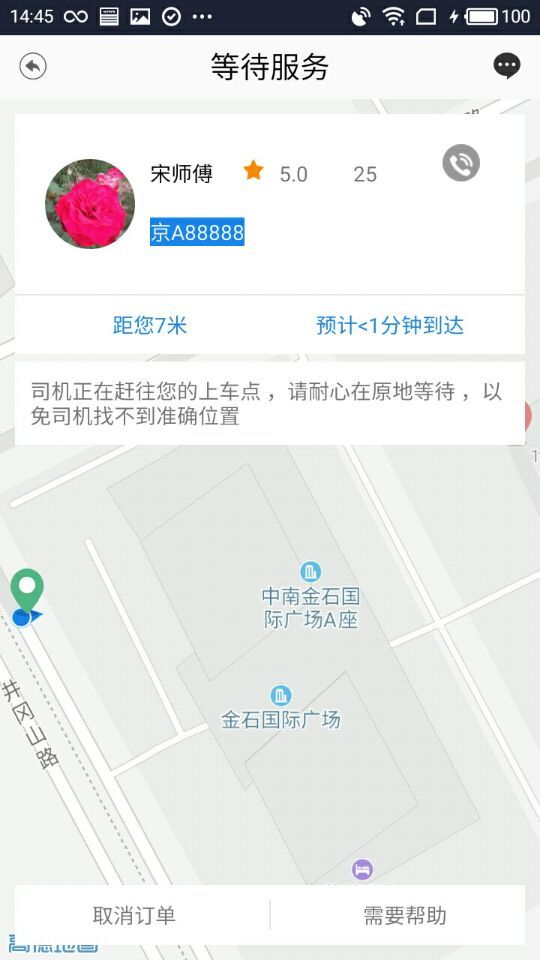 一键出行官方app下载手机版v1.0