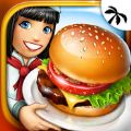 烹饪发烧友2.2官网最新版本（Cooking Fever）v15.0.0