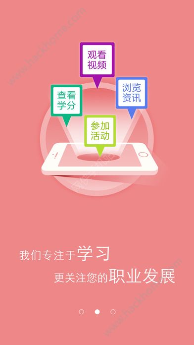 掌上华医手机版app下载v3.91.0