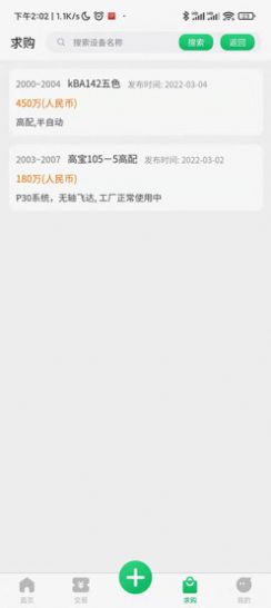 中印印刷采购app手机版下载v1.2.5