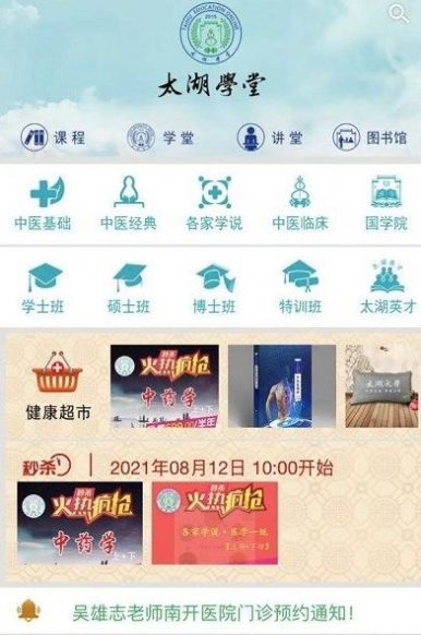 一路健康app官方下载v6.1.0