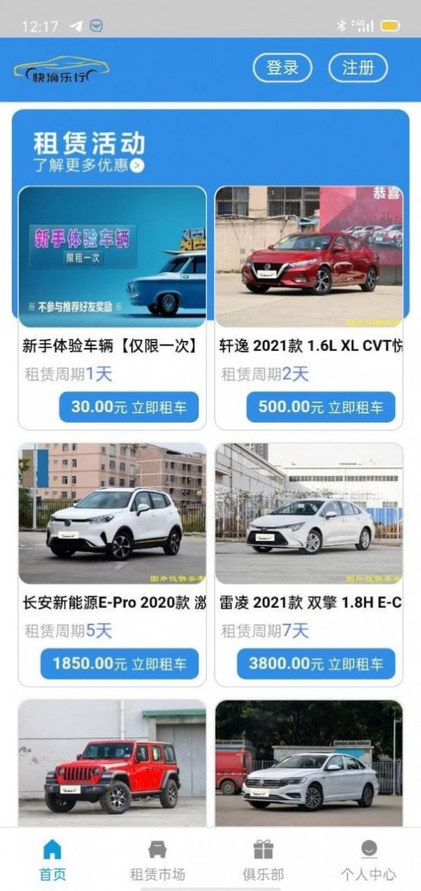 快滴乐行app官方版下载v1.0