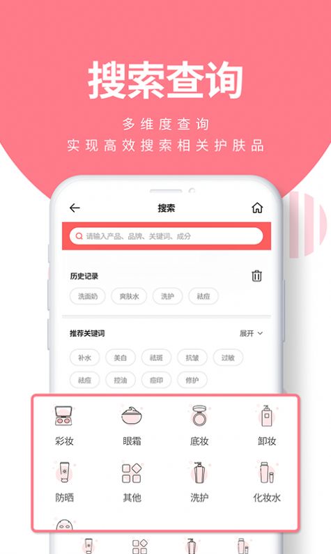 肤优圈美容护肤app官方版v1.2.7