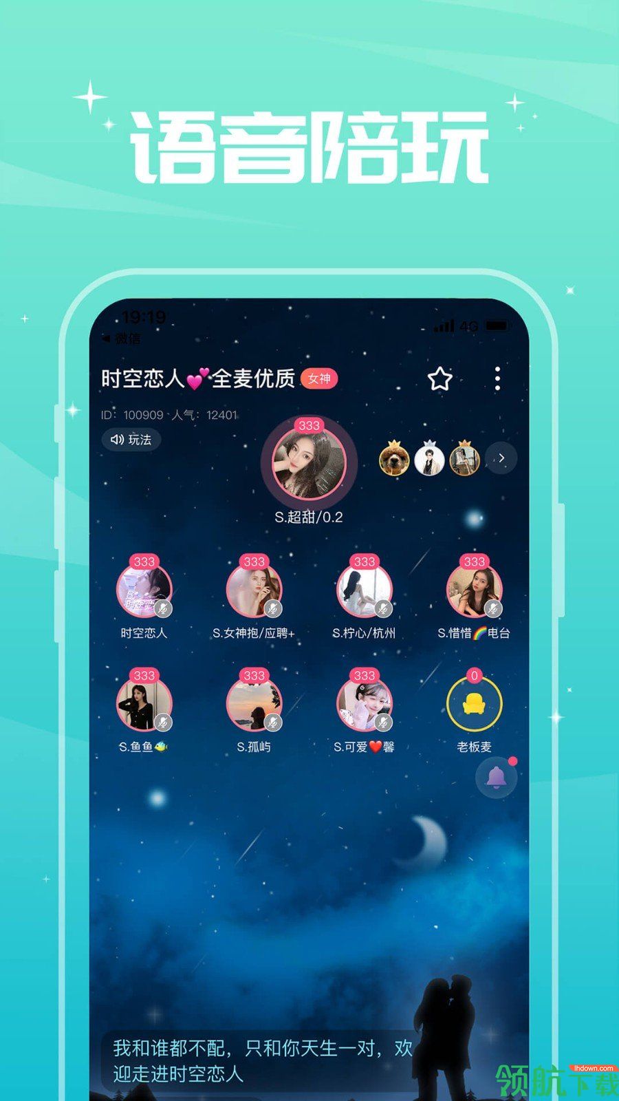 芥末社交软件app官方版下载v4.11.0