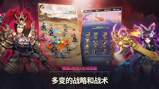 幻三国手游官方下载v1.0