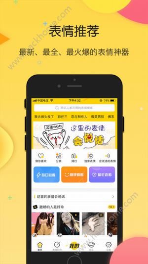 搜狗云表情app官方版手机软件下载安装v4.0.0