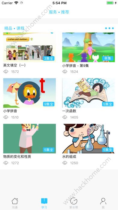 甘肃智慧教育手机客户端app下载安装v4.2.3