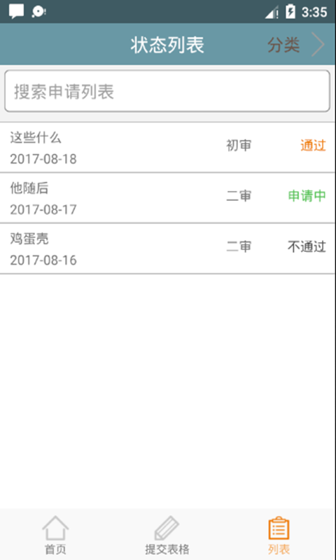 豆宝宝管理官方app软件下载v1.0