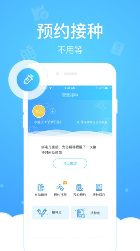 上海健康云app下载软件官网v5.3.9