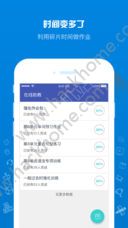 在线助教学生app官方版苹果手机下载v1.8.6