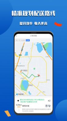 微掌云骑手app最新版下载v1.14.5