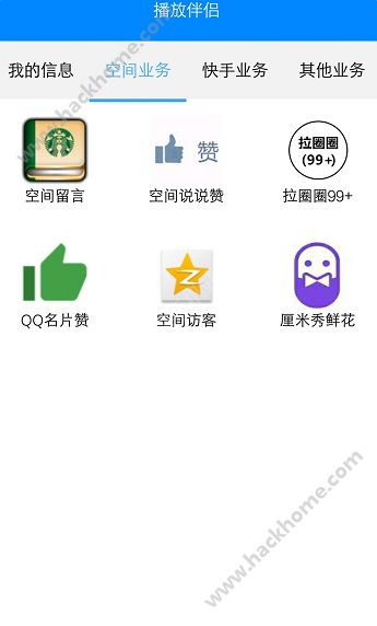 播放伴侣软件苹果ios官方下载appv2.1