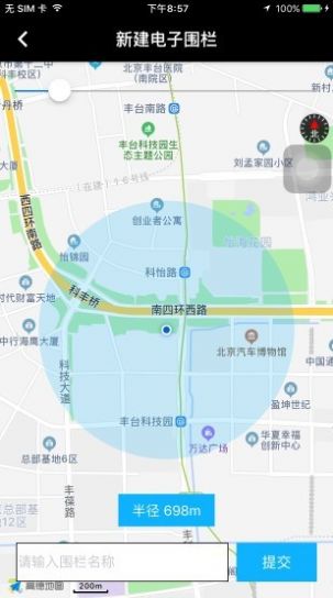 北斗天网app官方版下载v4.3.1