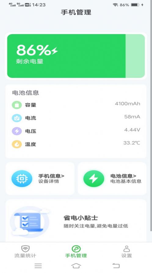 绿野流量软件安卓版下载v2.7.0