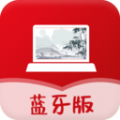 电子桌牌蓝牙版游戏app下载v1.5.4