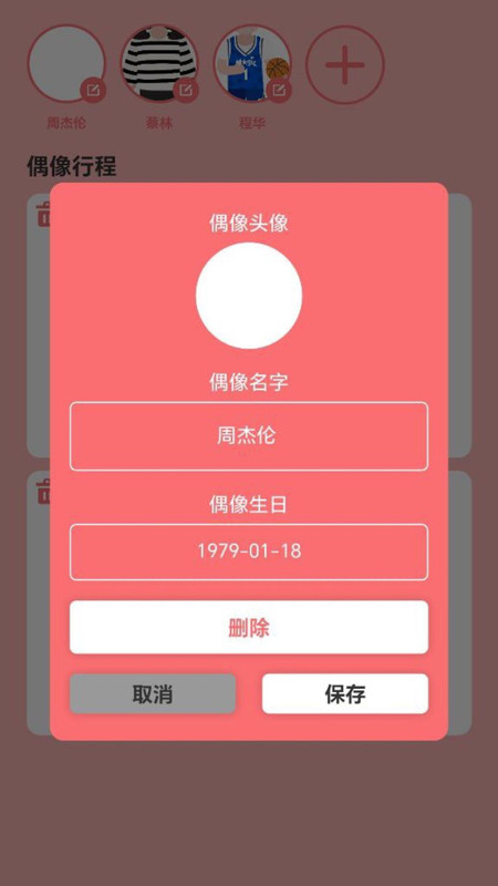 愉聊软件免费版下载v1.0.0