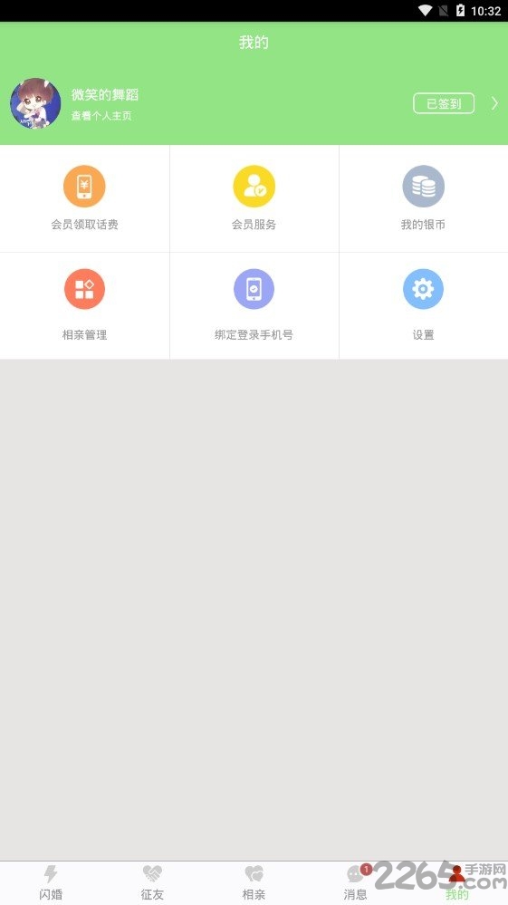 心灵交友平台的一款app软件下载v3.3.1