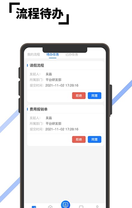 至简协同移动办公平台app官方下载v1.0.20