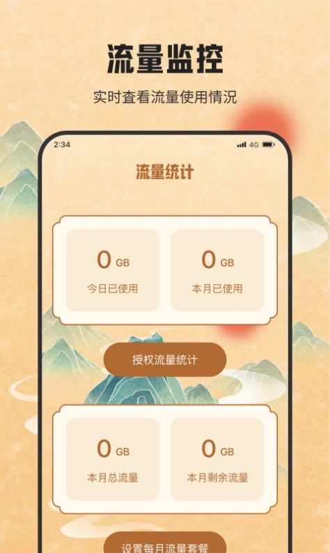 网络万能连专业版软件官方下载v1.0.0