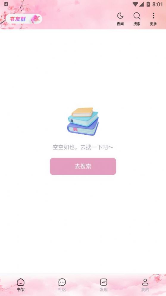 梦幻屋app小说阅读最新版v1.0.0