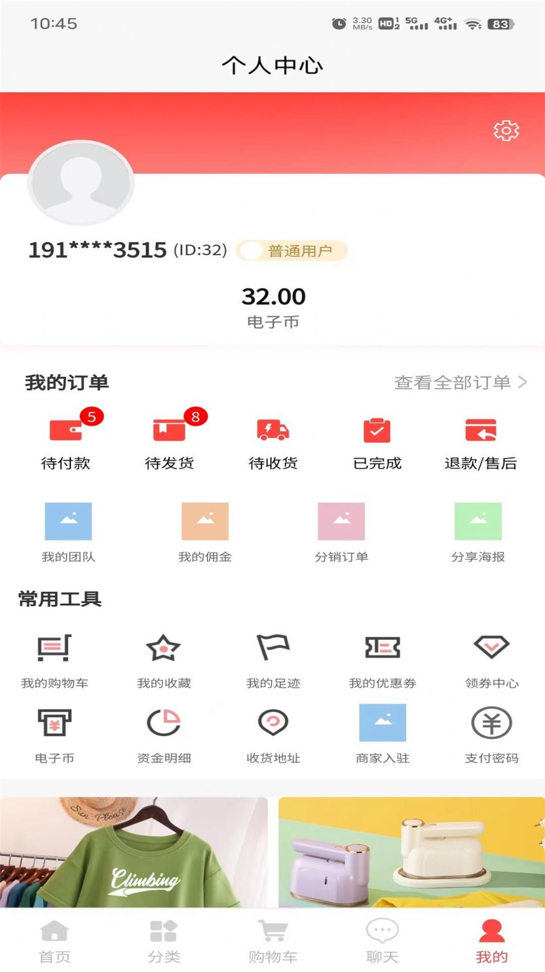 利多利购物软件官方版下载v1.0.5