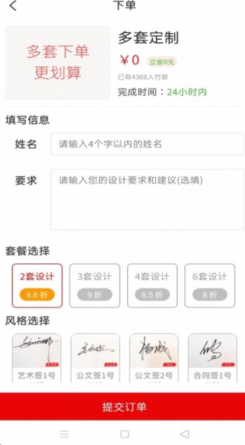 签名设计专业版appr软件下载v1.0.0