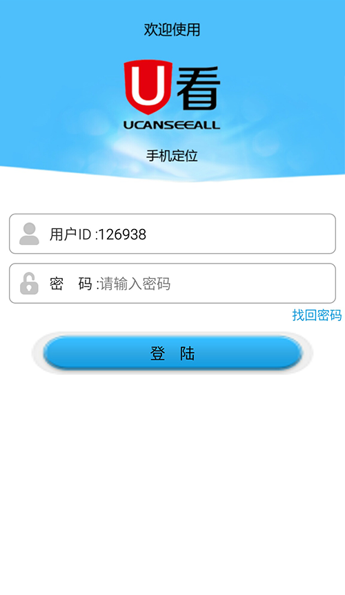 U看手机定位官网app下载v2.11