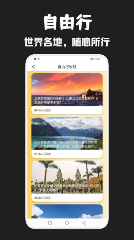 月兔旅游app官方下载v1.1